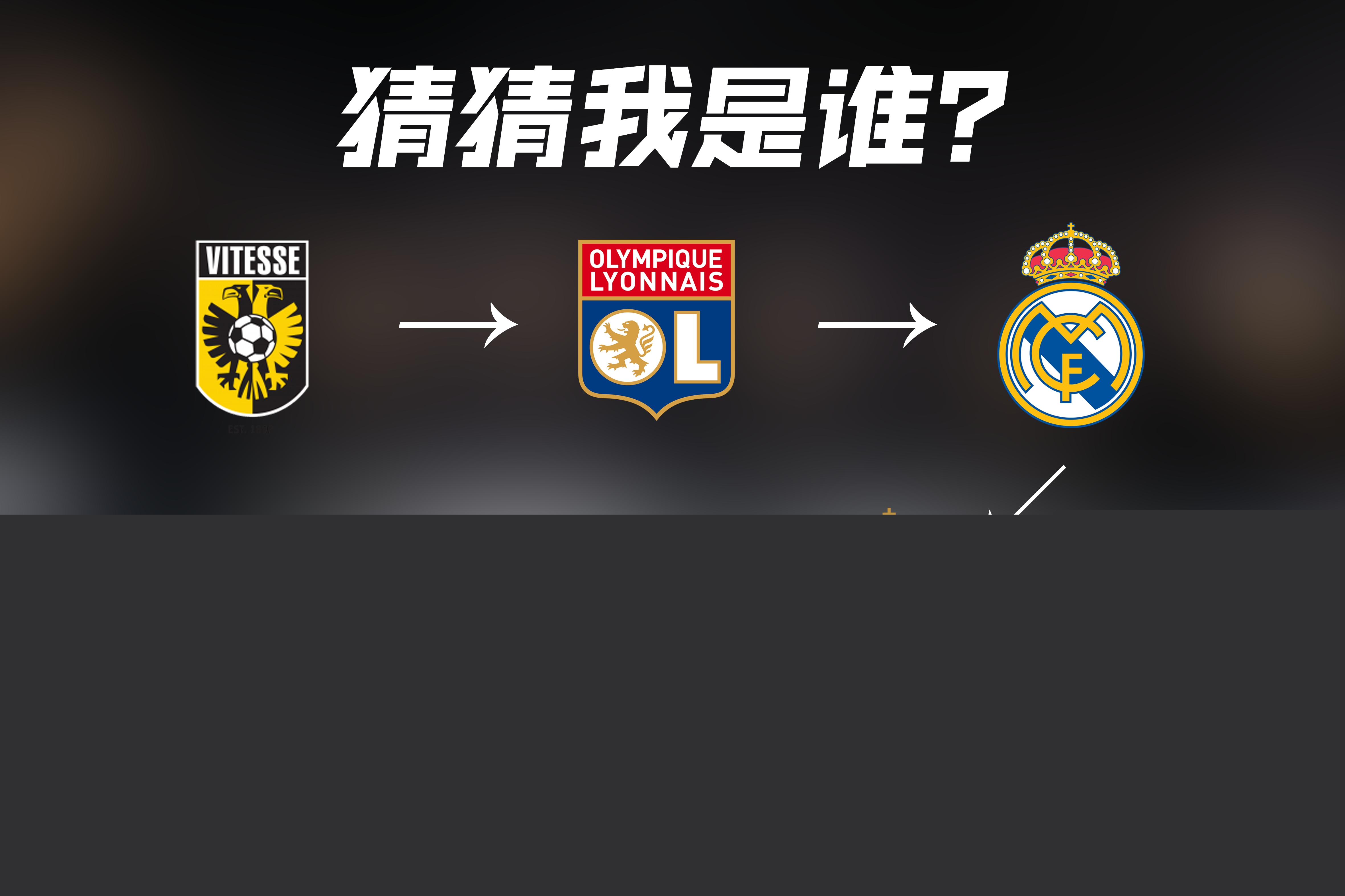 一次精彩逆